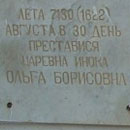 Усыпальница царей над Москвой