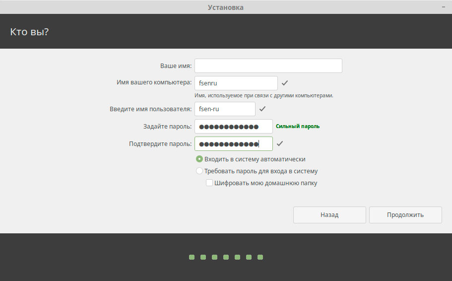 Установка Linux Mint экран данных пользователя